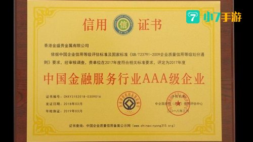 金盛贵金属