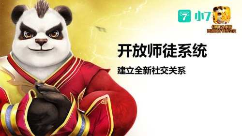 神武拜师