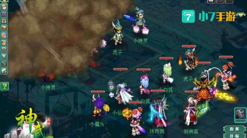 神武拜师