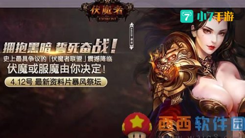 伏魔者什么职业好