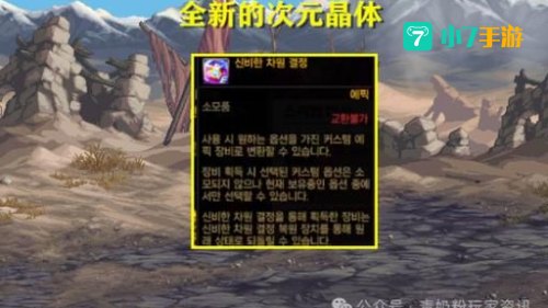 上级元素结晶怎么做