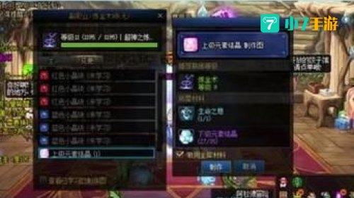 上级元素结晶怎么做