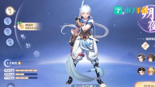 桃花源记什么职业厉害