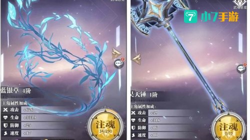 武魂私服