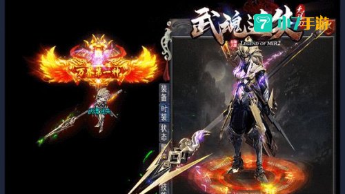 武魂私服