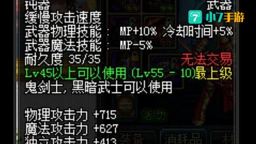 dnf地狱