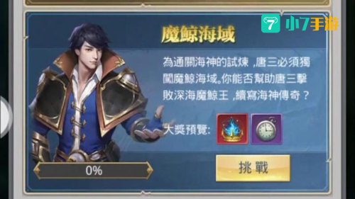 时空幻境 攻略