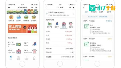 回收站恢复软件