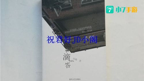 嘀嗒小说