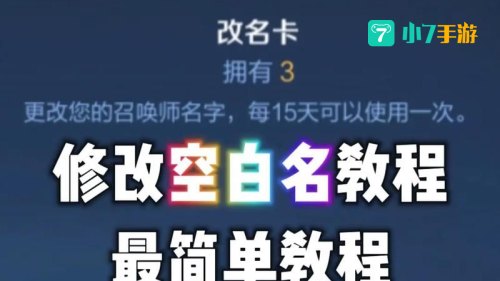 王者荣耀名字空白代码