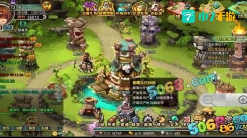 部落保卫战