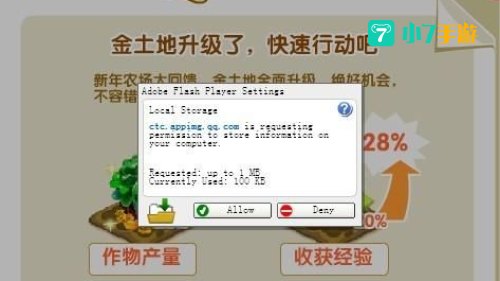 qq农场打不开了