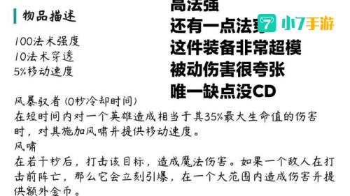 lol虚空恐惧出装