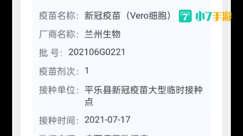 全国电子健康码