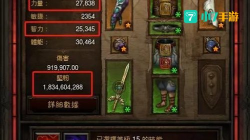 暗黑3野蛮人装备
