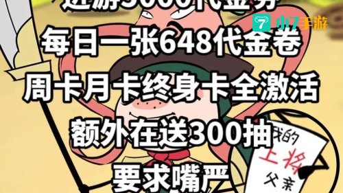 塔防三国