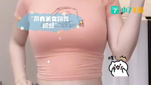 美女视频脱空全都露视频app免费