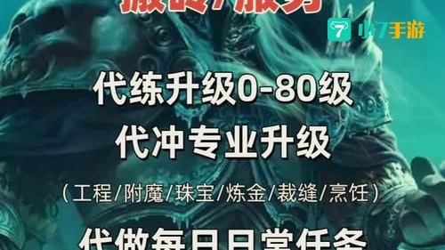魔兽世界剥皮攻略