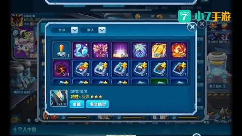 赛尔号网页游戏