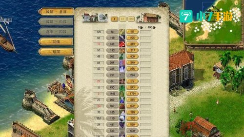 海商王1攻略
