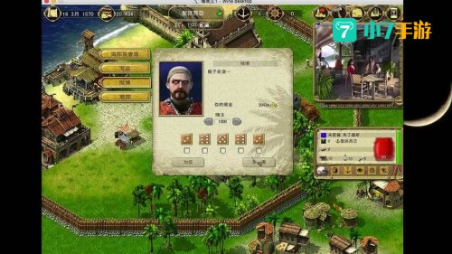 海商王1攻略