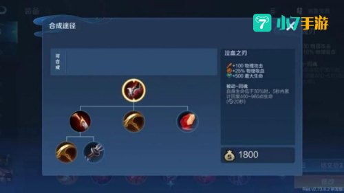 血光摄魂刃