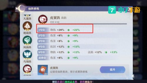 梦幻诛仙焚香怎么加点