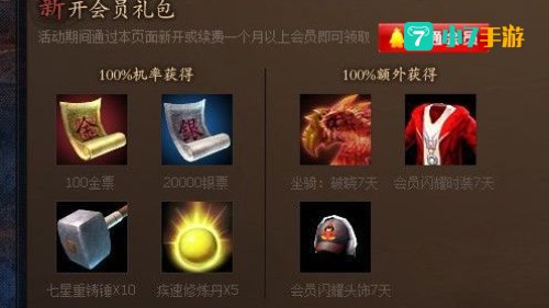 轩辕传奇礼包领取