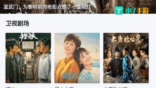 视频视频APP在线看