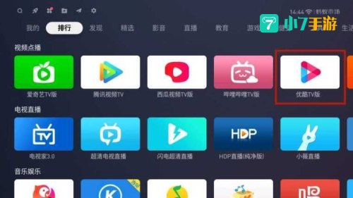 视频视频APP在线看