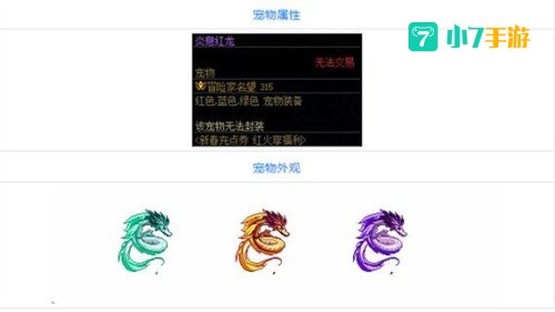 龙之气息