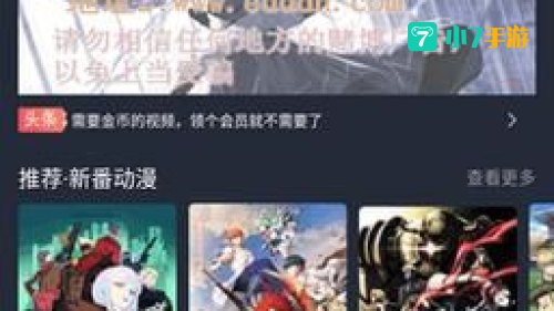 横风动漫app