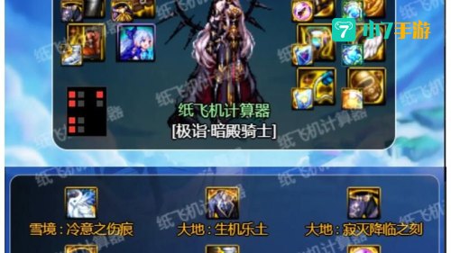 dnf暗殿骑士加点
