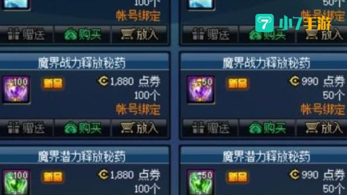 dnf连发