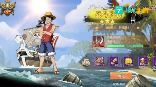 海贼王游戏单机版