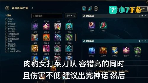 豹女天赋加点图