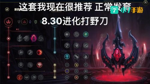 豹女天赋加点图