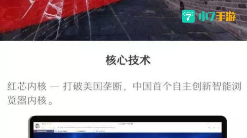 红芯浏览器