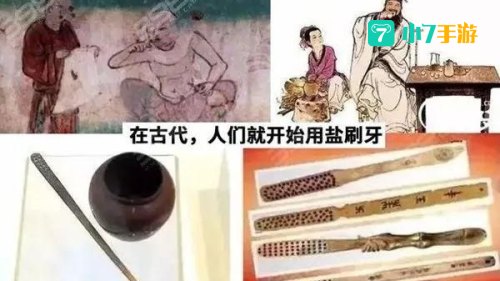 古代人用什么植物刷牙