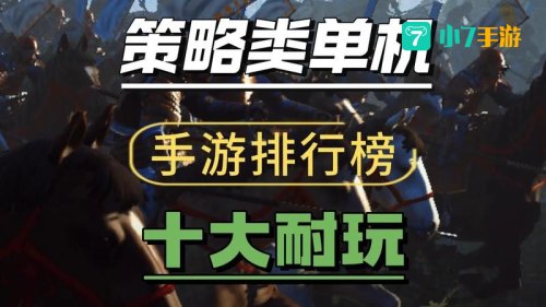 什么单机游戏最火