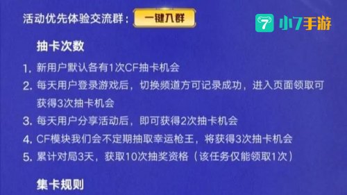 cf五月活动