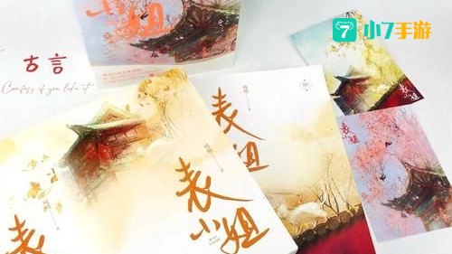 淑女攻略