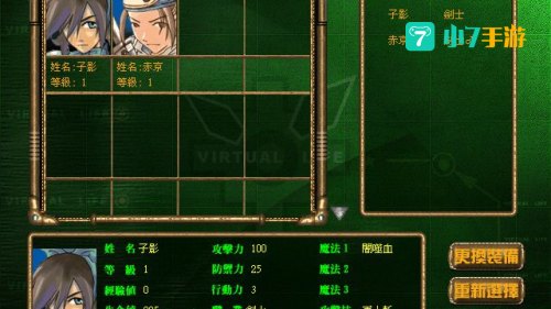修罗战记