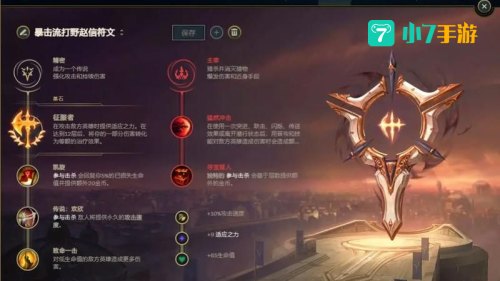 赵信符文