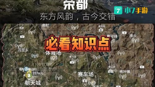 和平精英高手攻略
