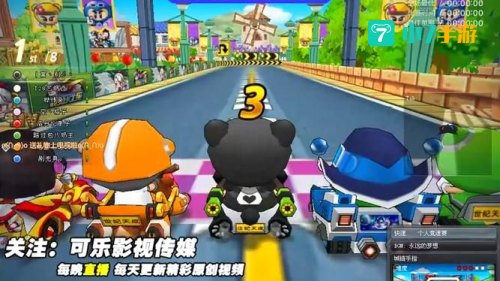 跑跑卡丁车防沉迷
