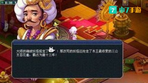 宝象国剧情