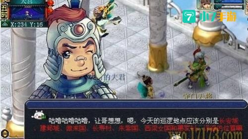 宝象国剧情