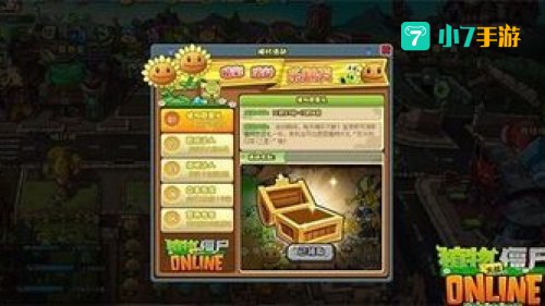 植物大战僵尸online下载