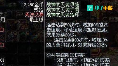 dnf战神